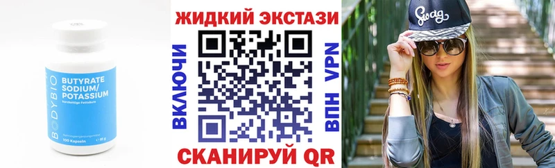 БУТИРАТ жидкий экстази Чебоксары