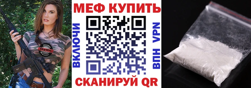 Меф мяу мяу  маркетплейс как зайти  Чебоксары 